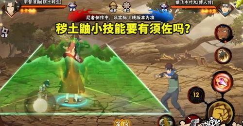 秽土鼬技能视频爆料,神秘忍术背后的惊人真相 第2张 秽土鼬技能视频爆料,神秘忍术背后的惊人真相 第2张