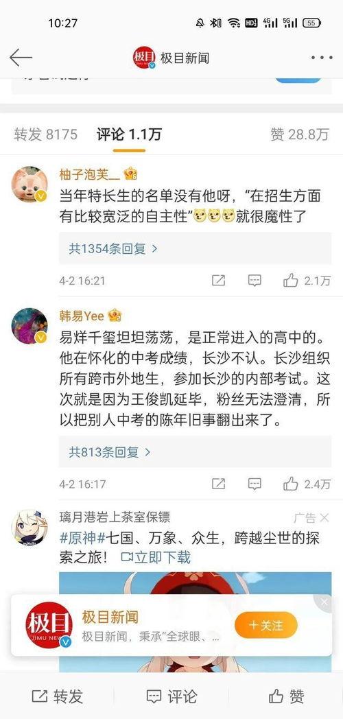 吃瓜娱乐圈三年停滞期,吃瓜群众见证的蜕变与重生 第3张 吃瓜娱乐圈三年停滞期,吃瓜群众见证的蜕变与重生 第3张