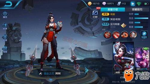 阿轲新皮肤最新爆料视频,炫酷特效，暗夜刺客风潮再起